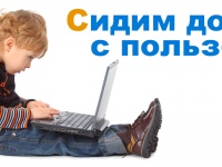 Полезные интернет ресурсы для дошкольников